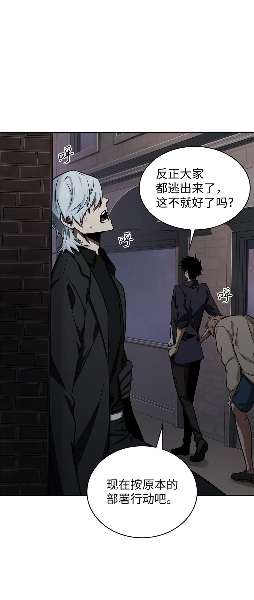 330 偷袭 第7页