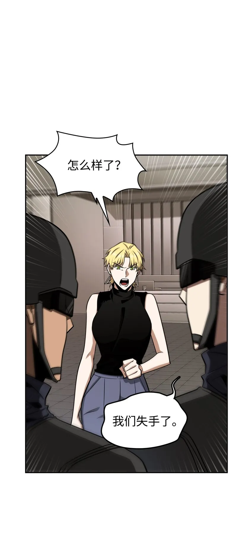330 偷袭 第9页