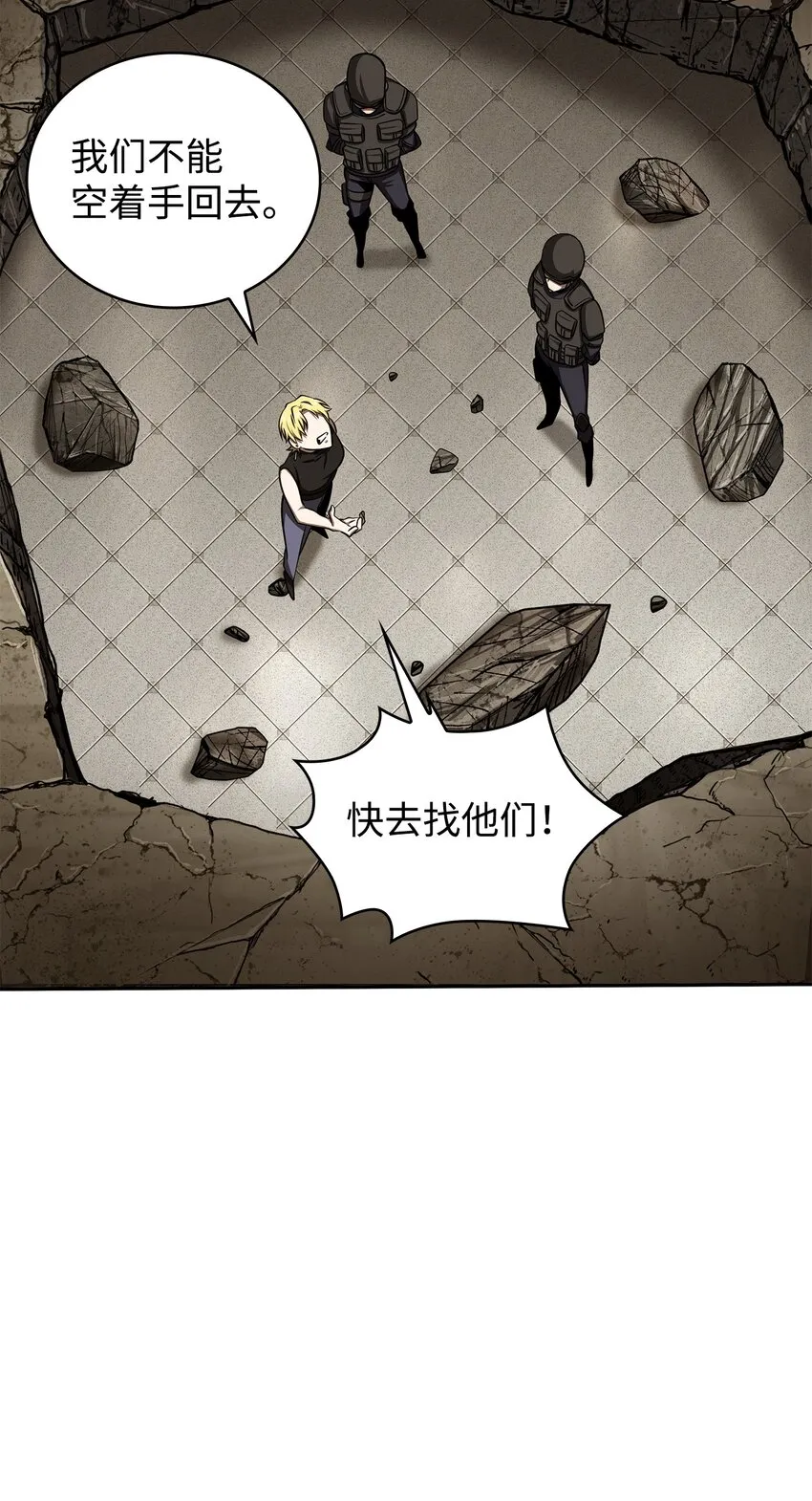 330 偷袭 第13页