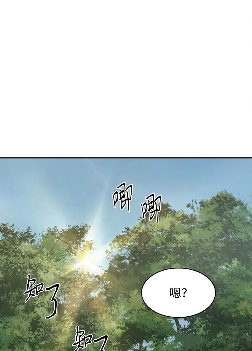 330 偷袭 第14页