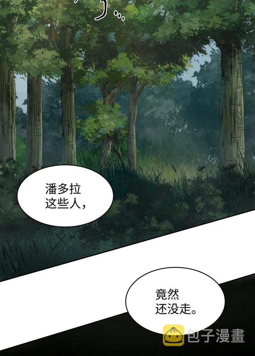 330 偷袭 第15页