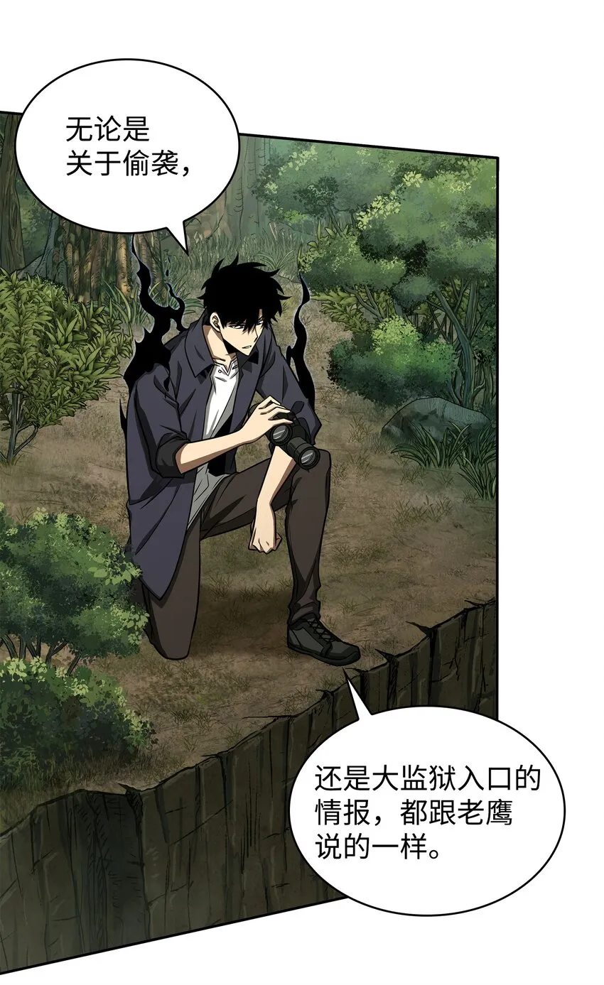 330 偷袭 第17页