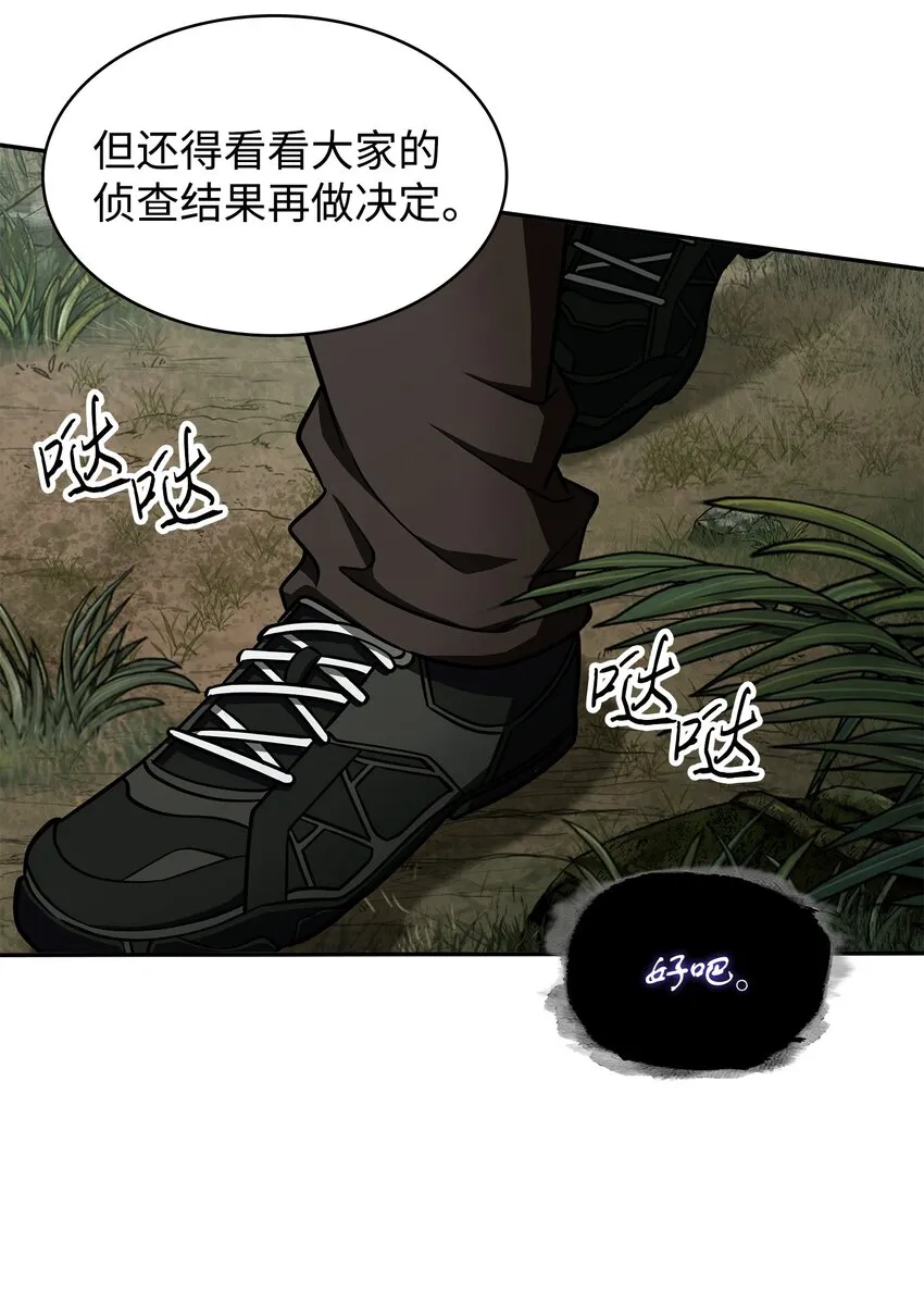 330 偷袭 第19页