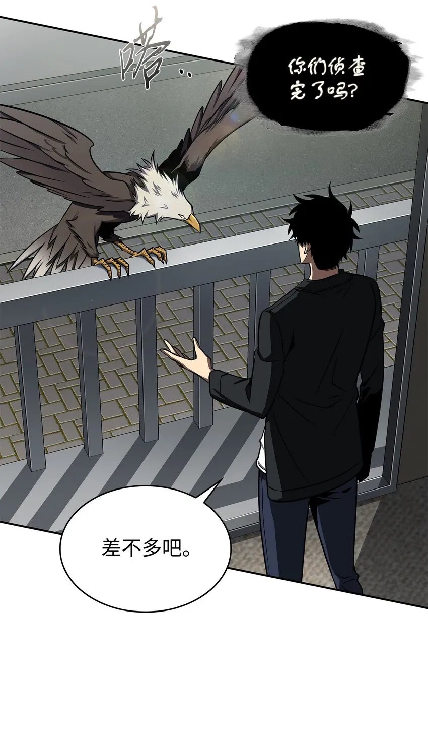 330 偷袭 第24页