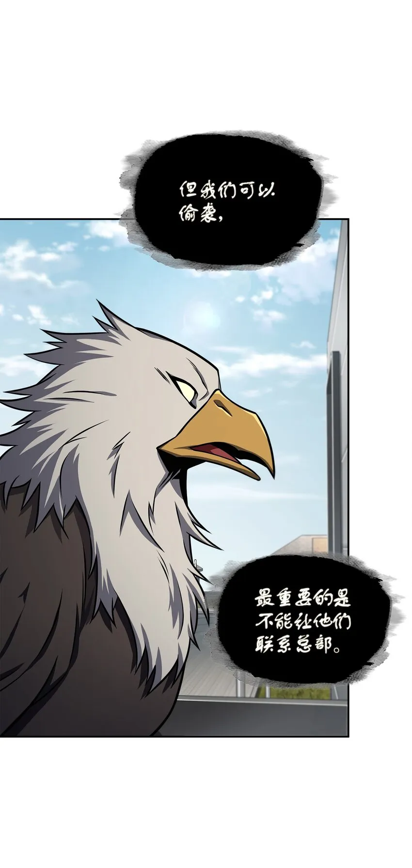 330 偷袭 第27页