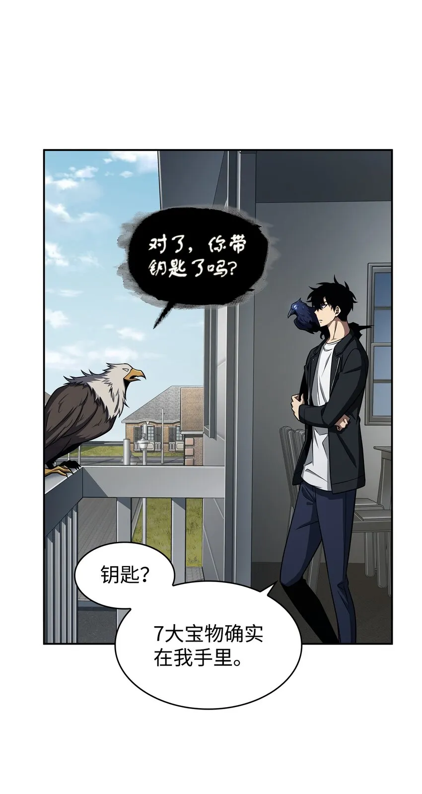 330 偷袭 第29页