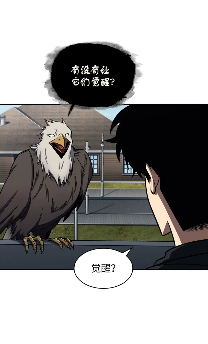 330 偷袭 第30页