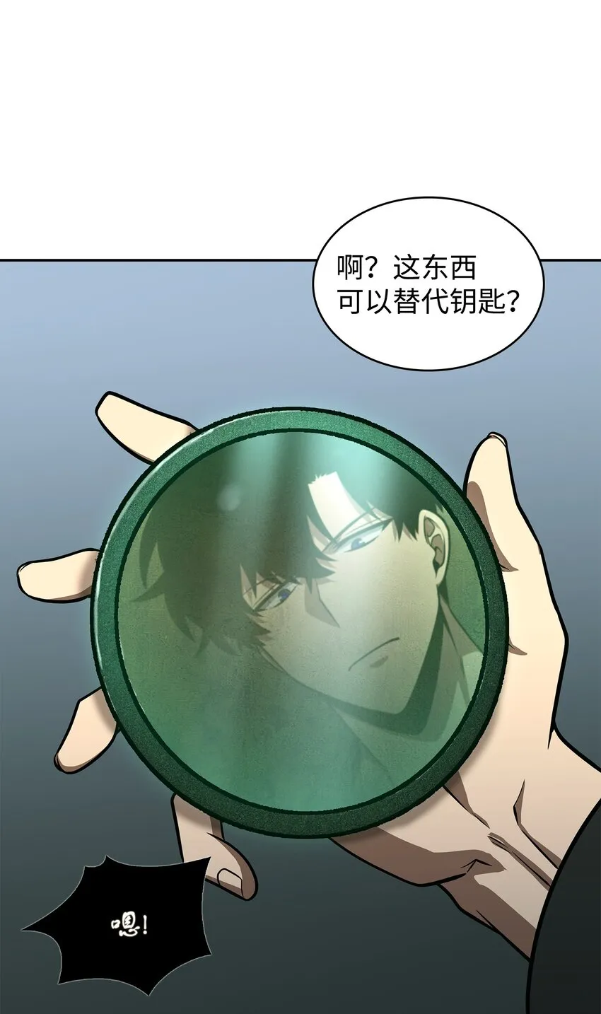 330 偷袭 第43页