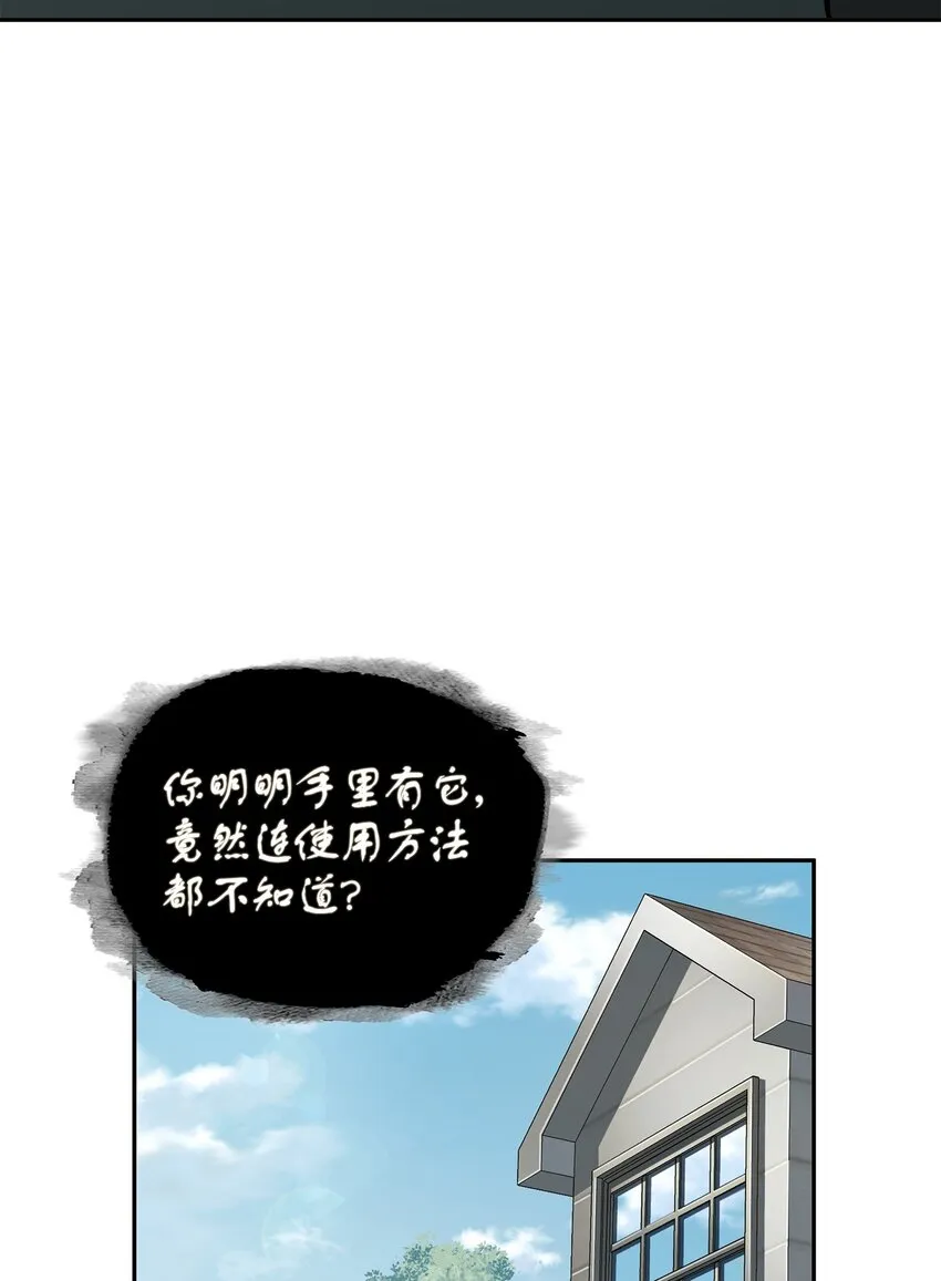 330 偷袭 第44页