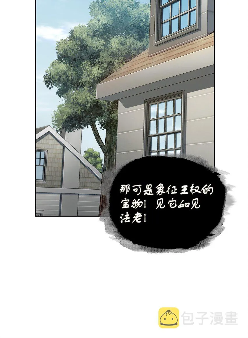 330 偷袭 第45页