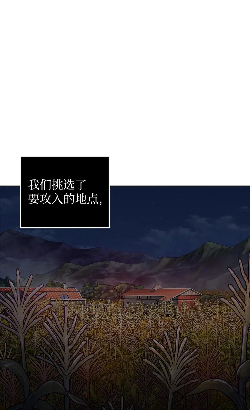 330 偷袭 第47页