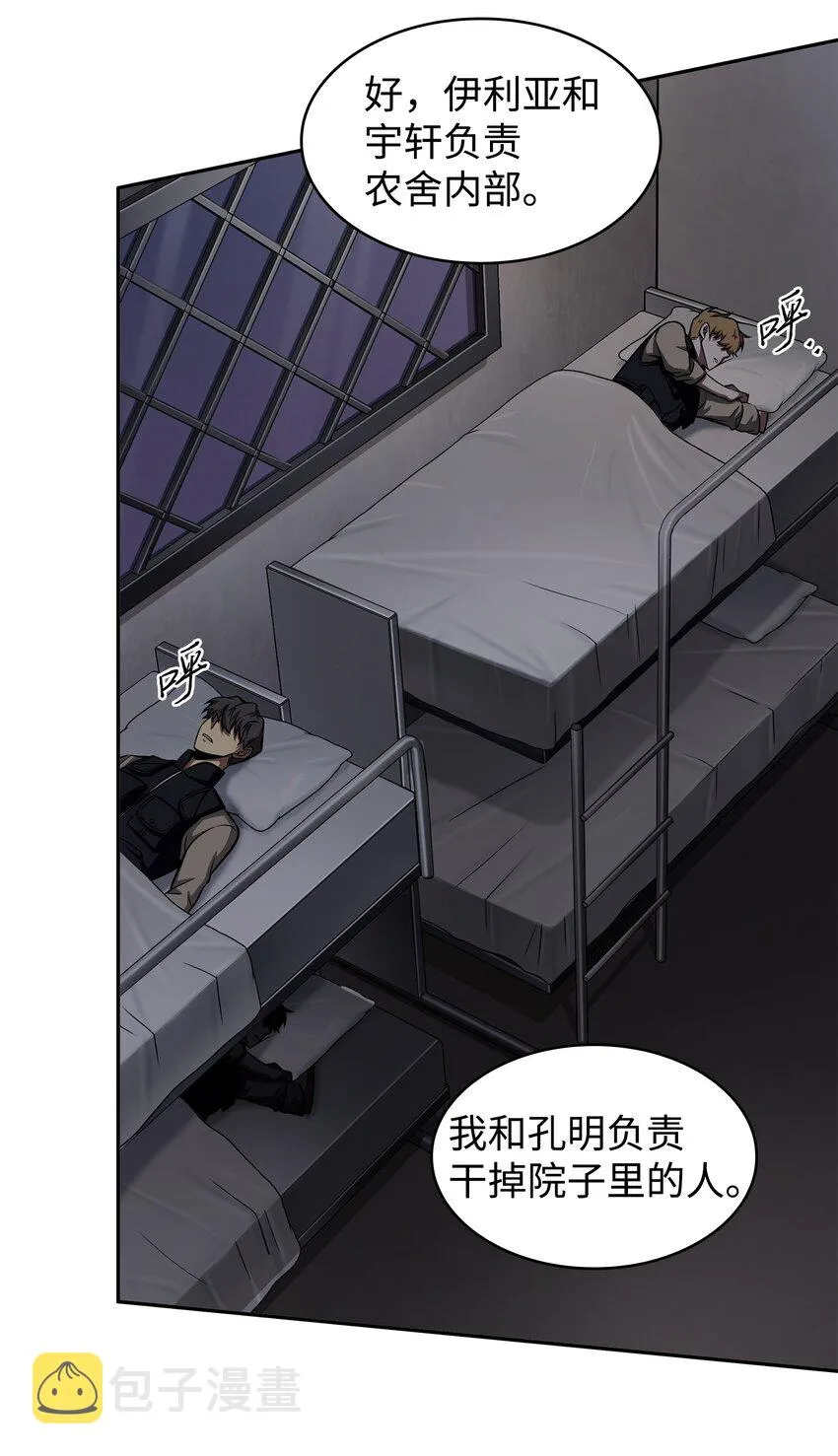 330 偷袭 第52页