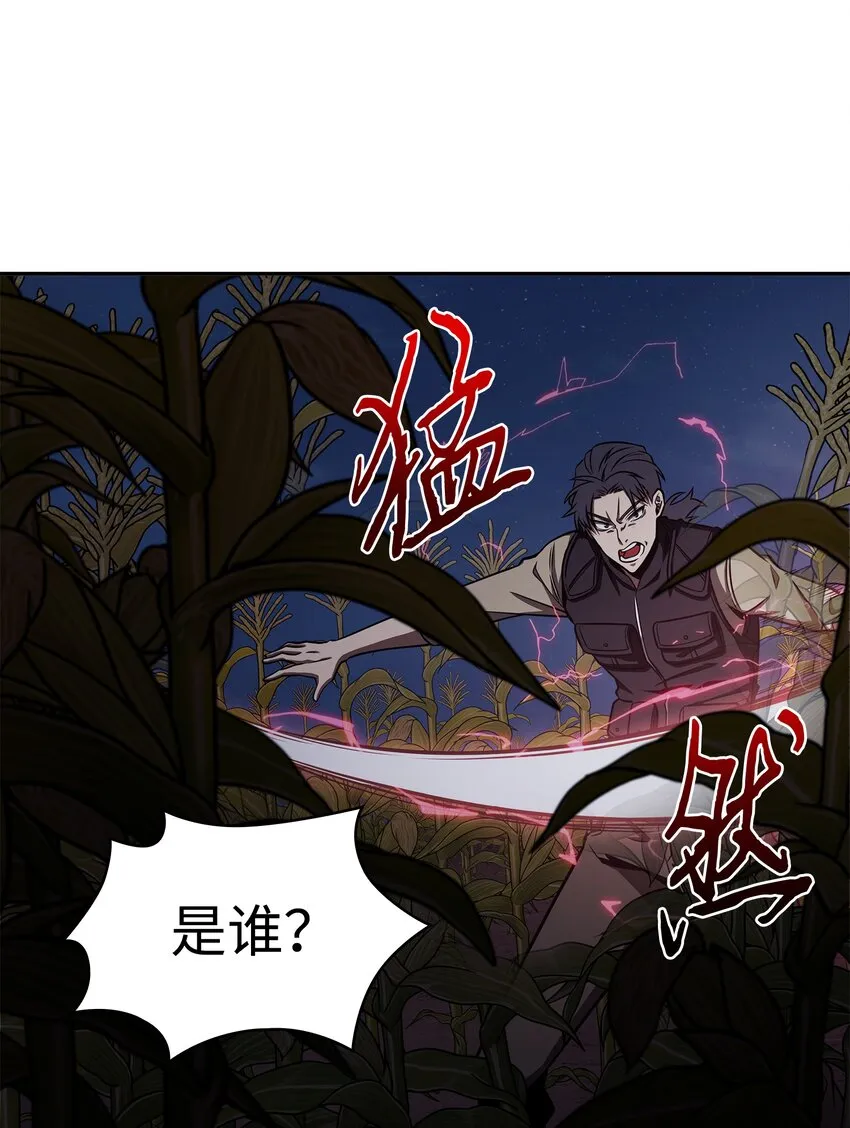 330 偷袭 第56页