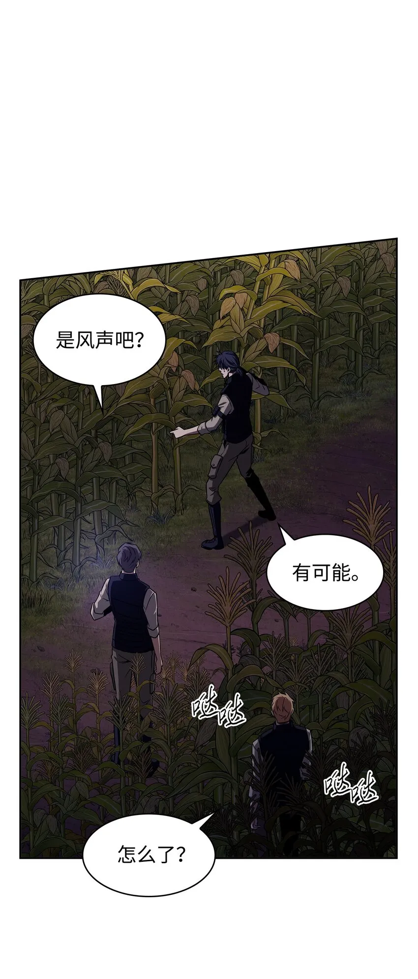 330 偷袭 第58页