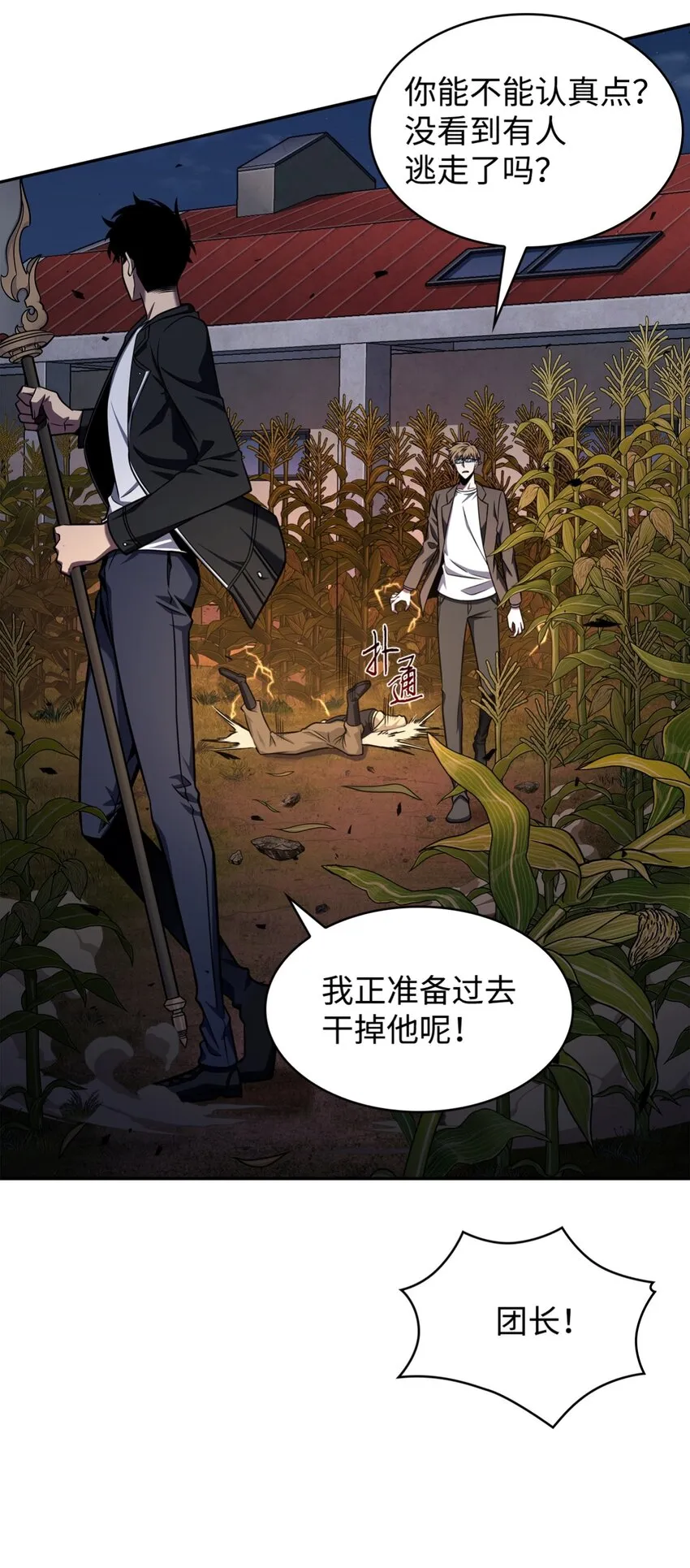 331 通行证 第9页
