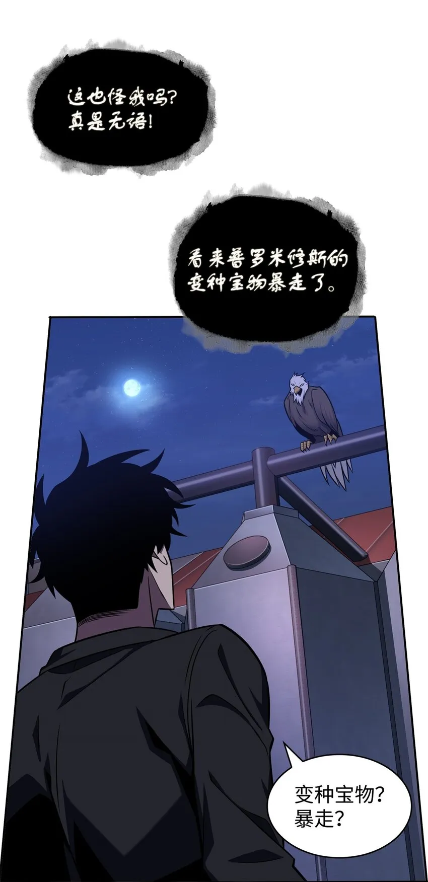 331 通行证 第48页