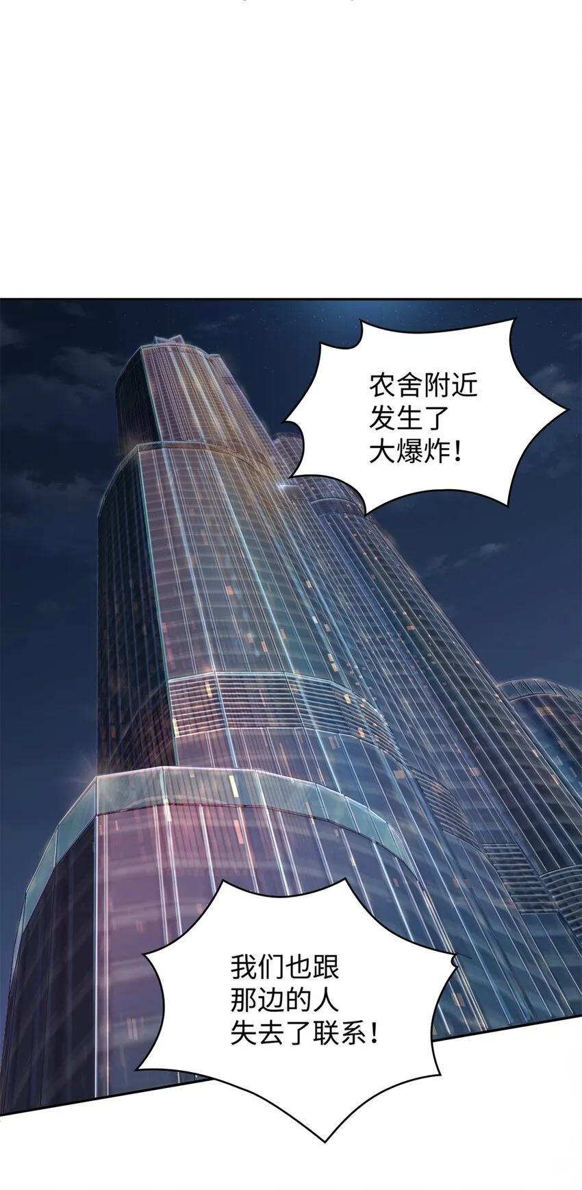 332 葬身之地 第2页