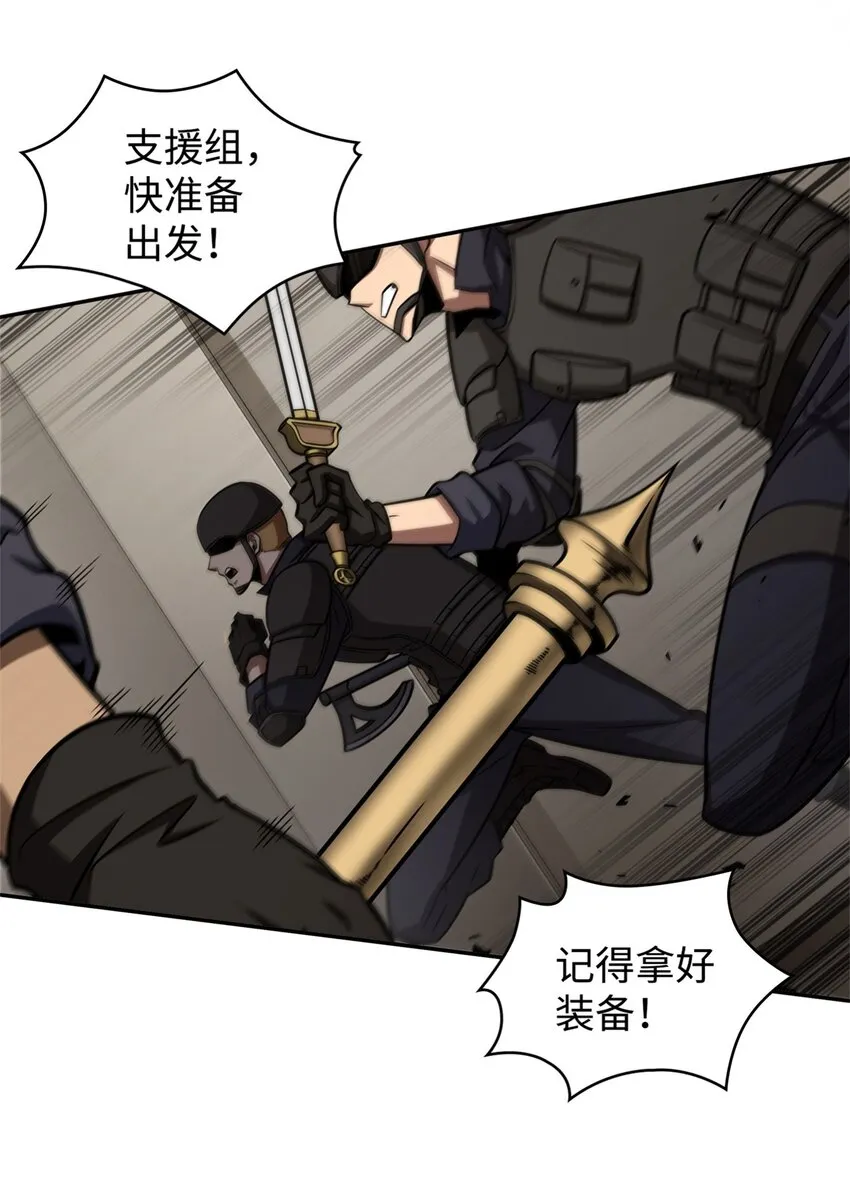 332 葬身之地 第3页