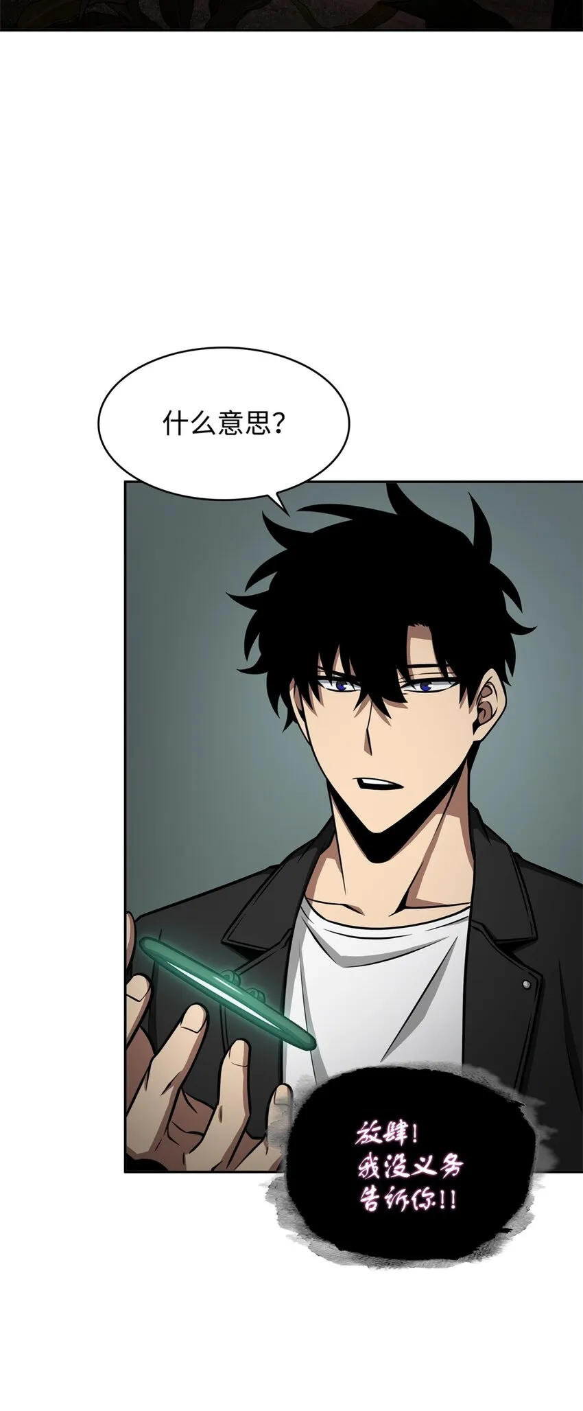 332 葬身之地 第9页