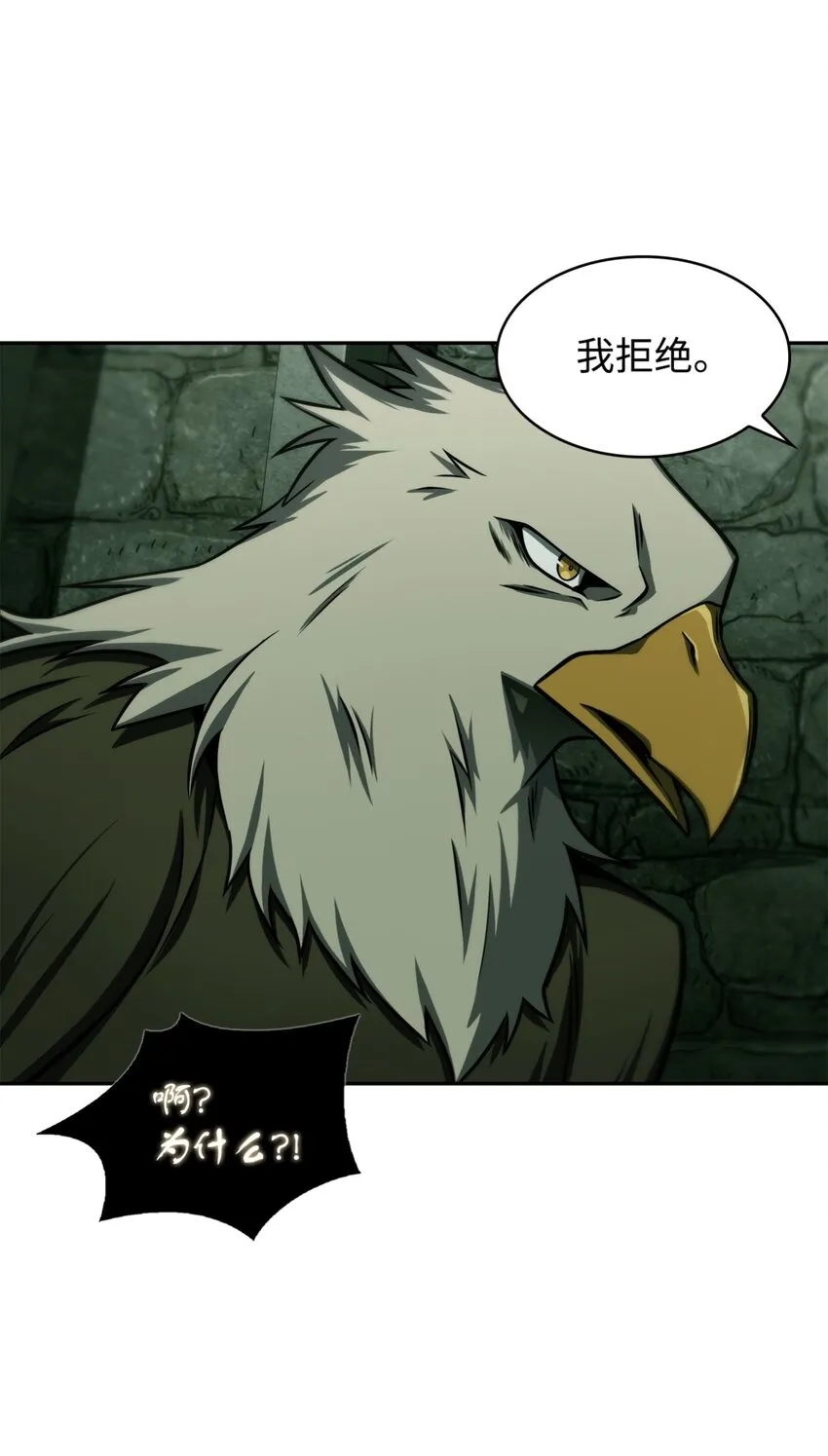 332 葬身之地 第25页
