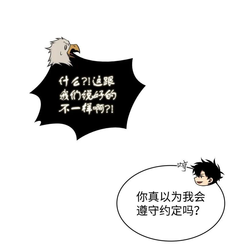 332 葬身之地 第27页