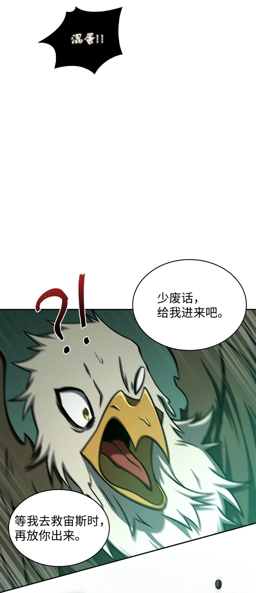 332 葬身之地 第28页