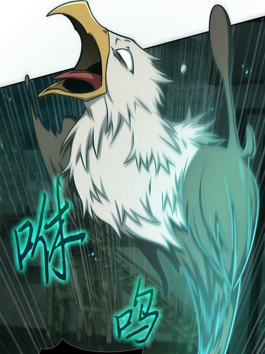 332 葬身之地 第29页