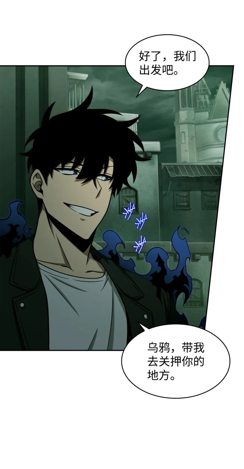 332 葬身之地 第31页