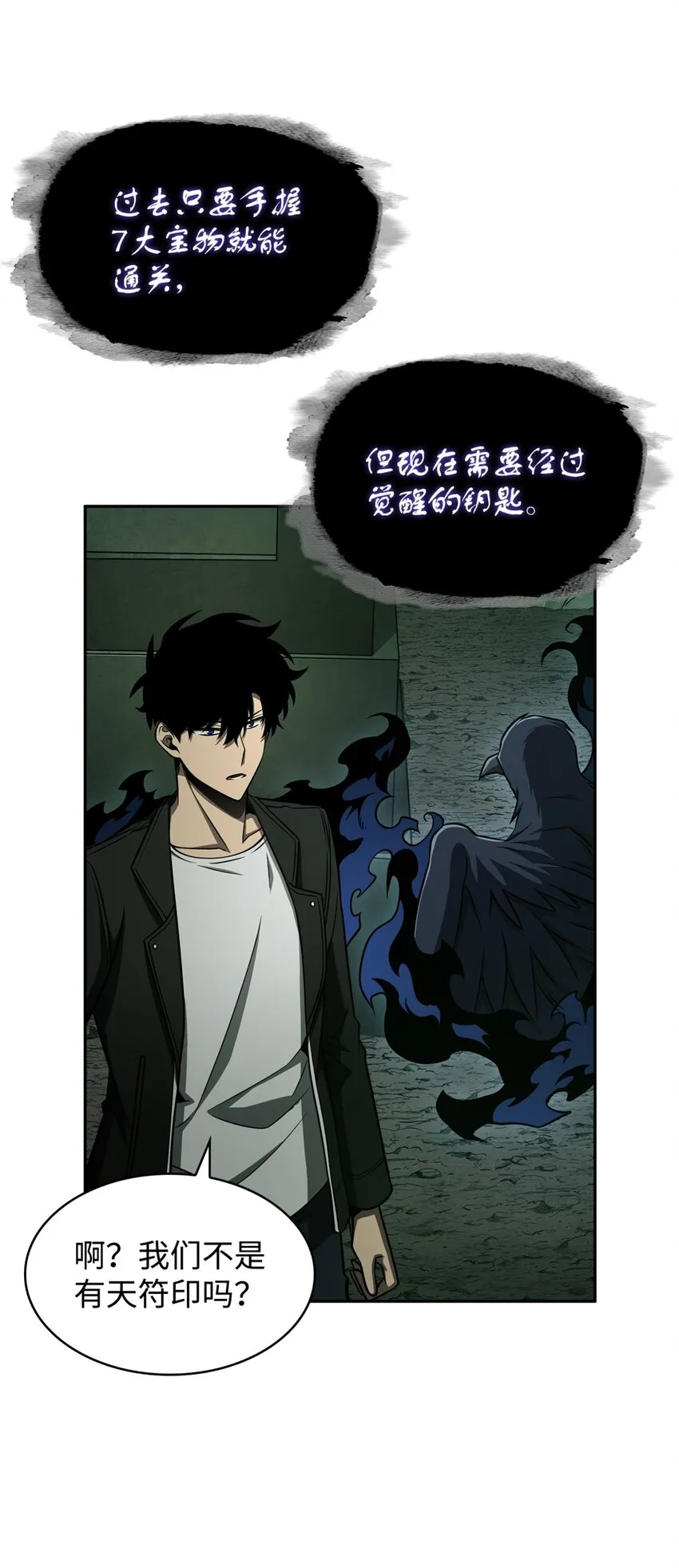 332 葬身之地 第33页