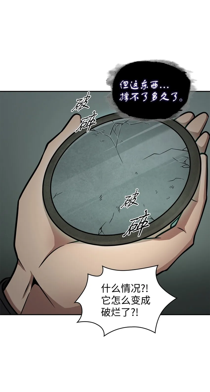 332 葬身之地 第34页