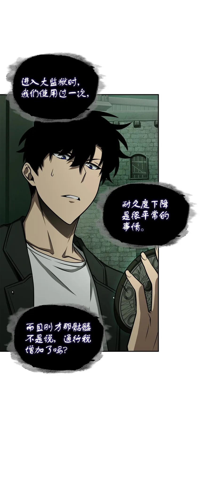 332 葬身之地 第35页