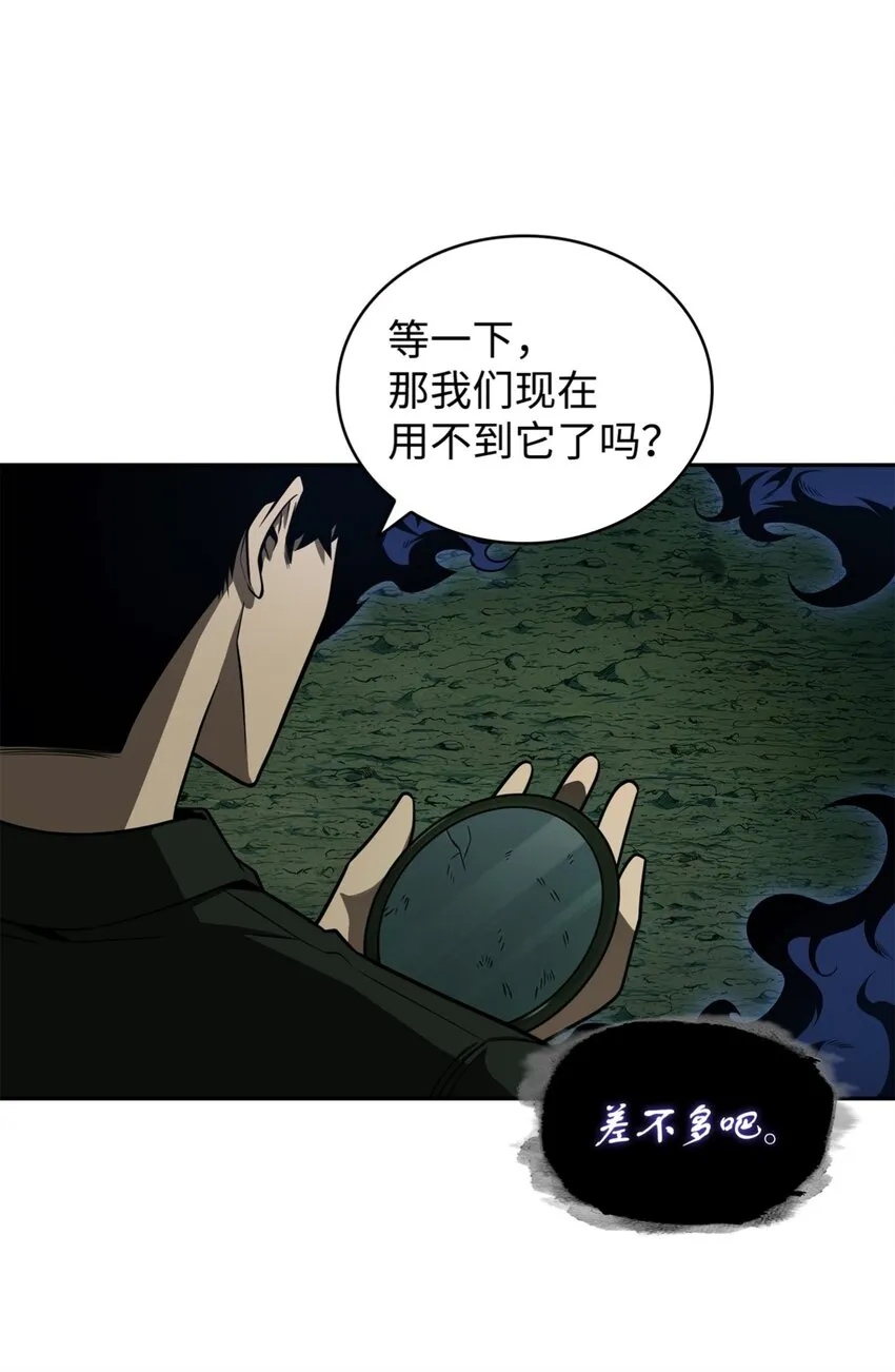 332 葬身之地 第37页