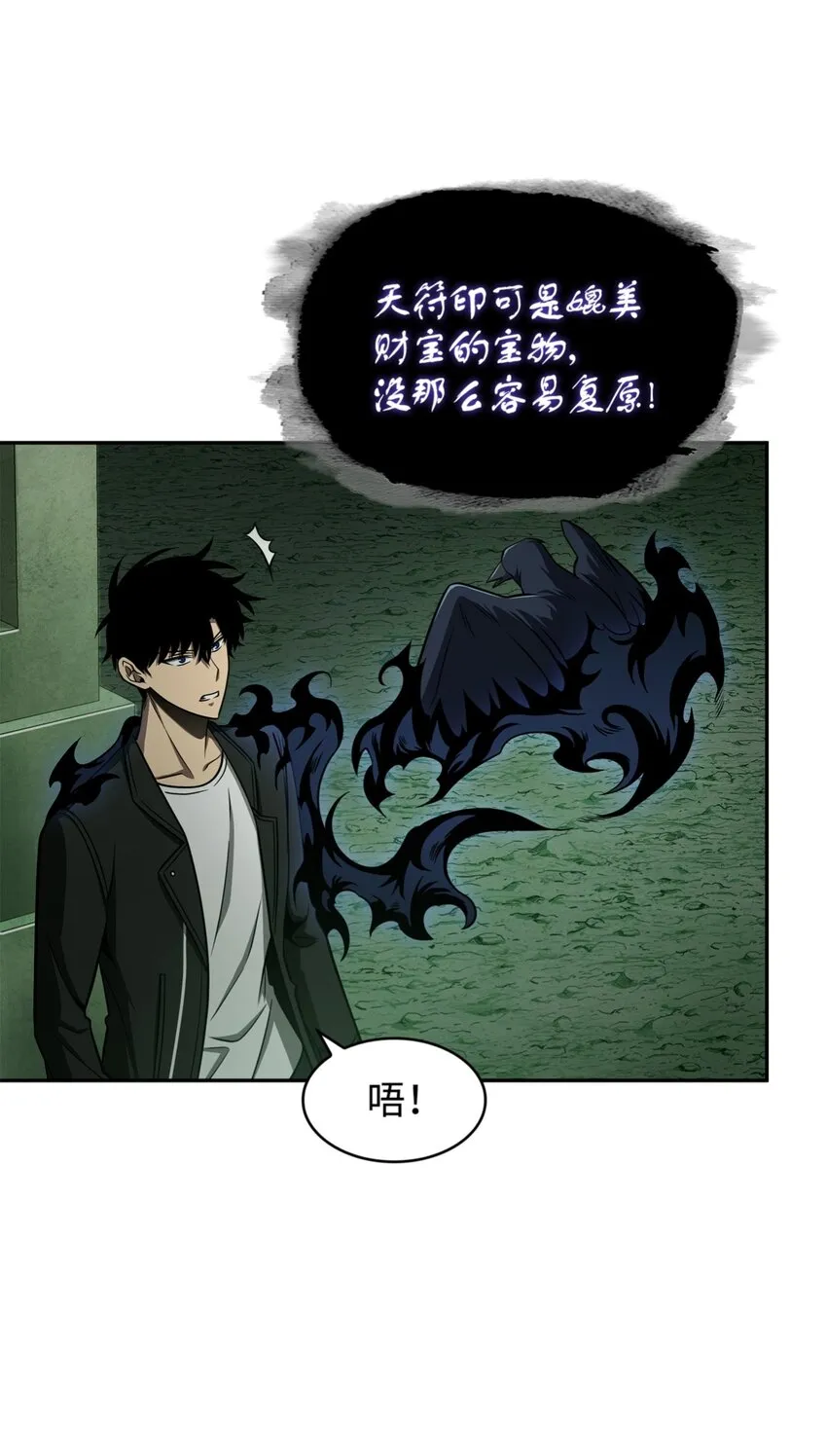 332 葬身之地 第39页
