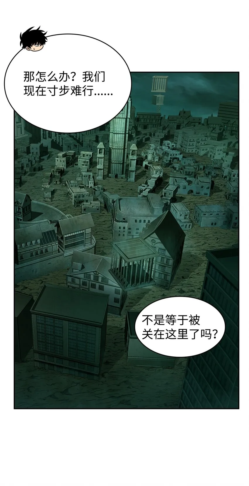 332 葬身之地 第40页