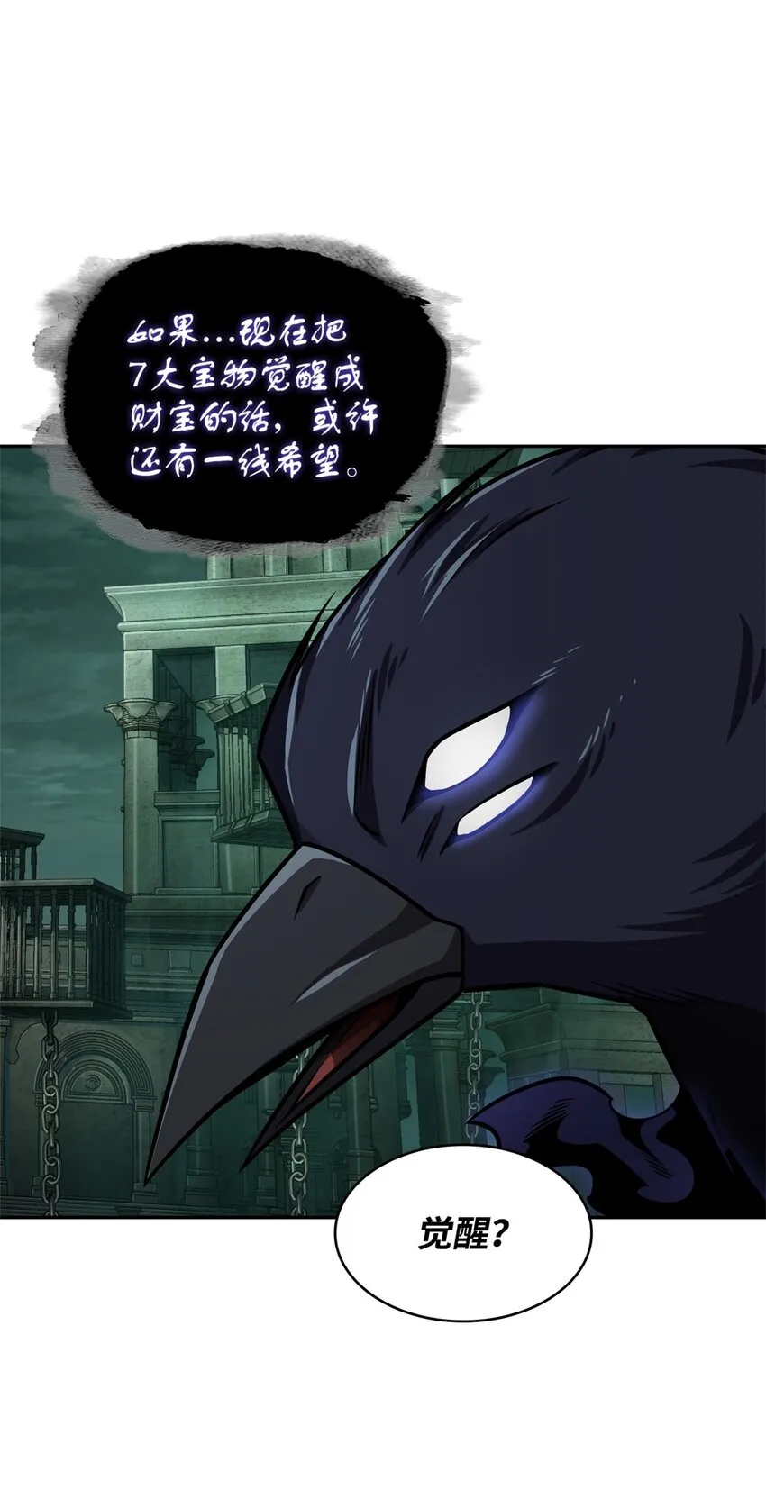 332 葬身之地 第41页