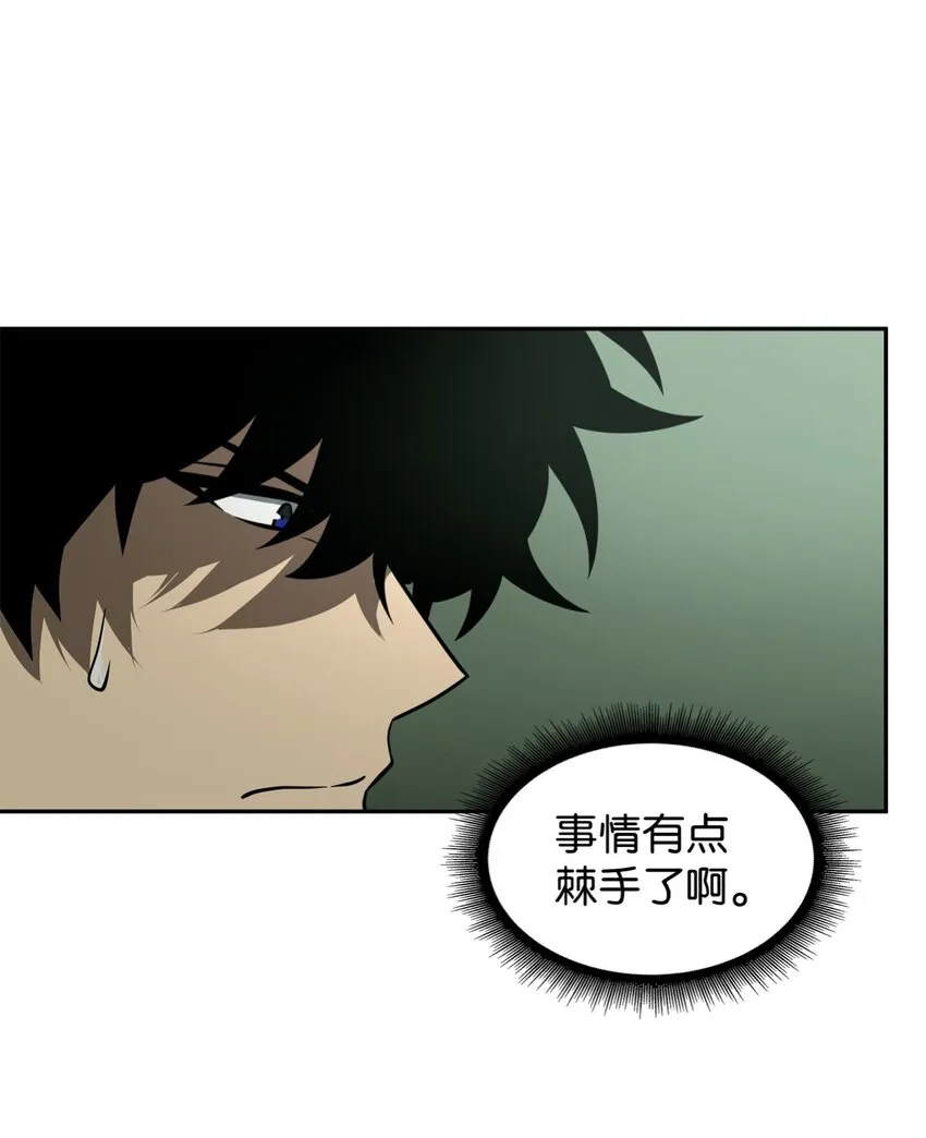 332 葬身之地 第44页