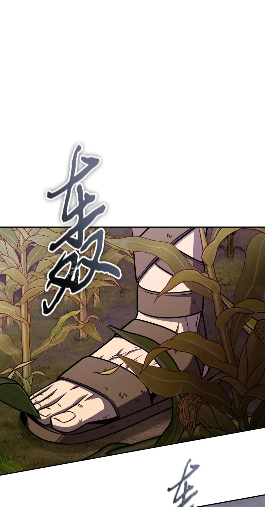 332 葬身之地 第47页