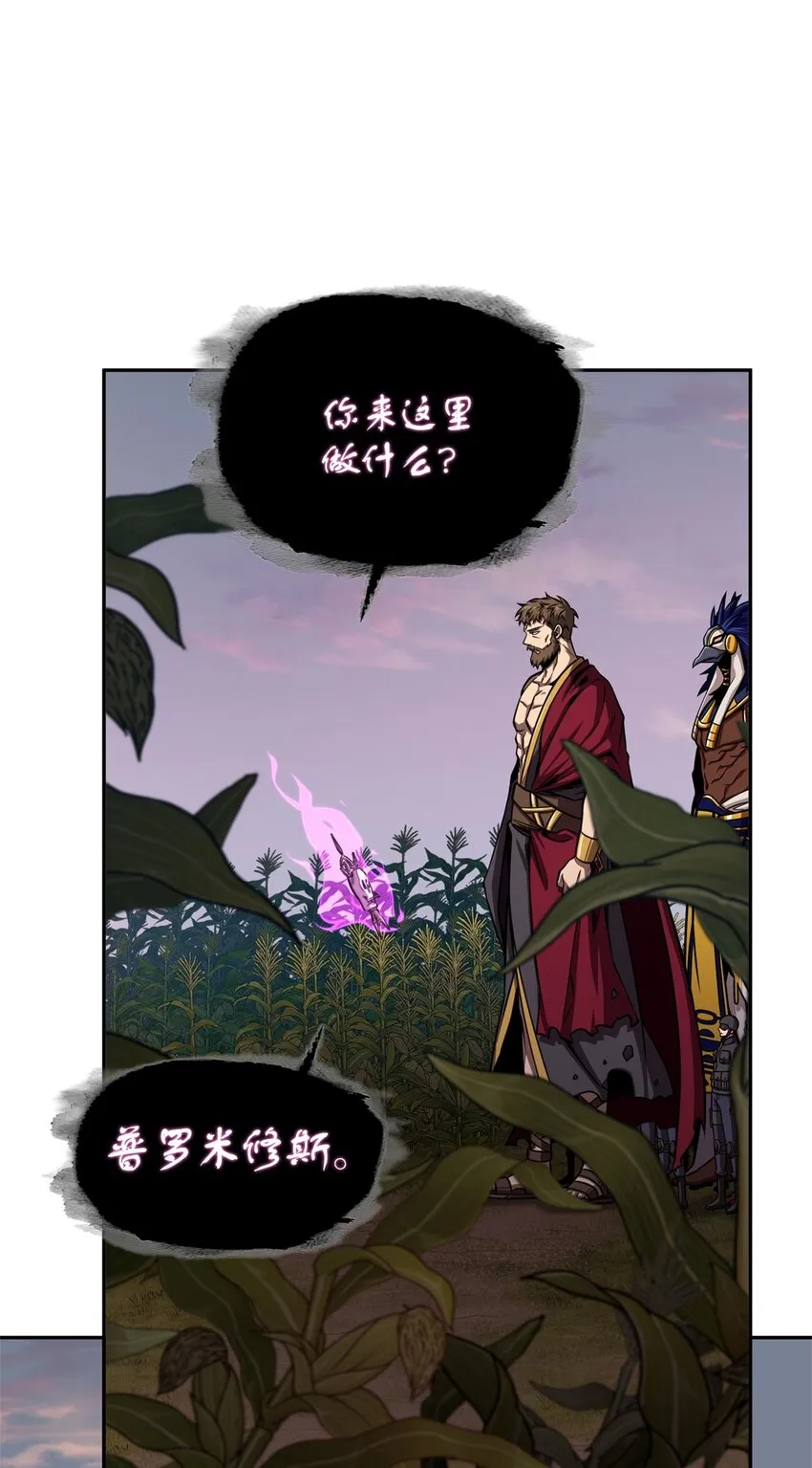 332 葬身之地 第53页
