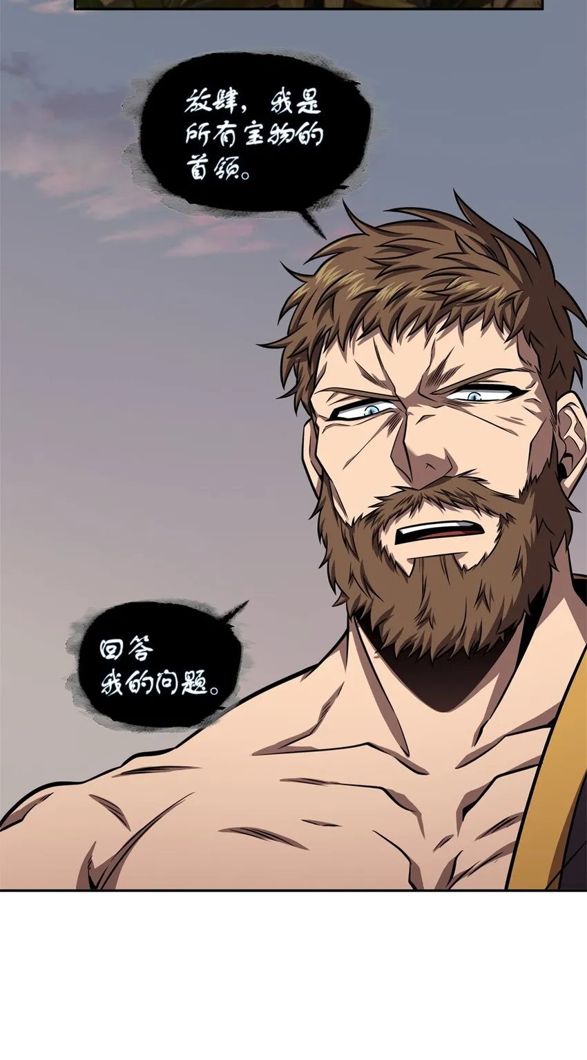 332 葬身之地 第54页