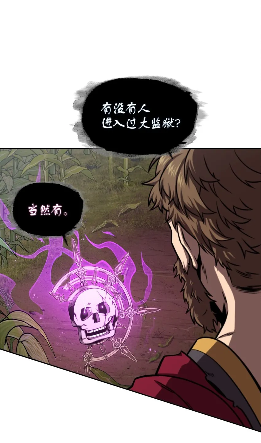 332 葬身之地 第55页