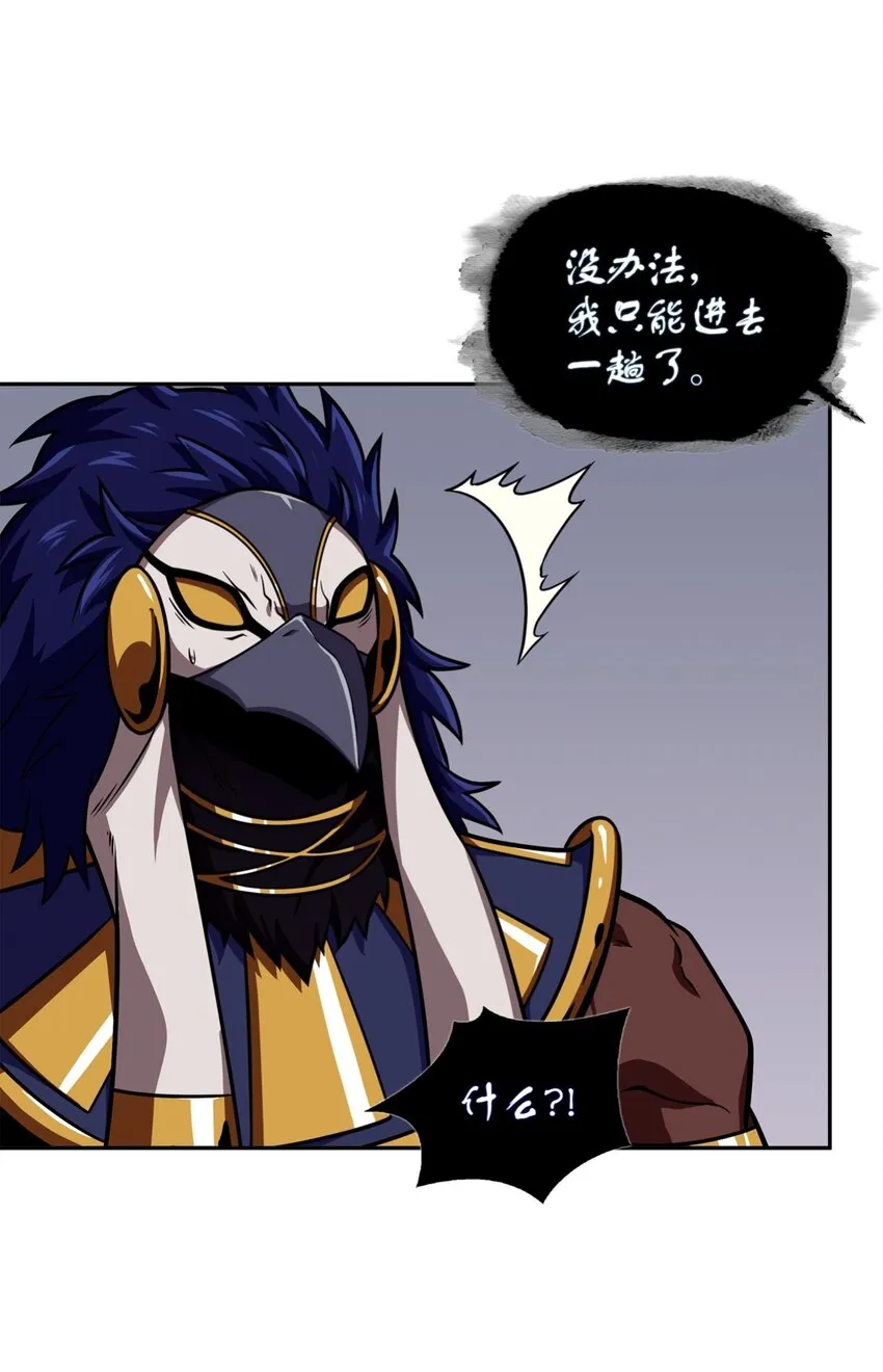 332 葬身之地 第59页