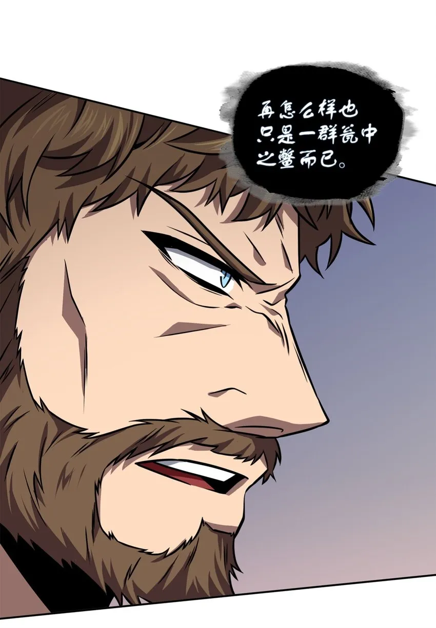 332 葬身之地 第61页
