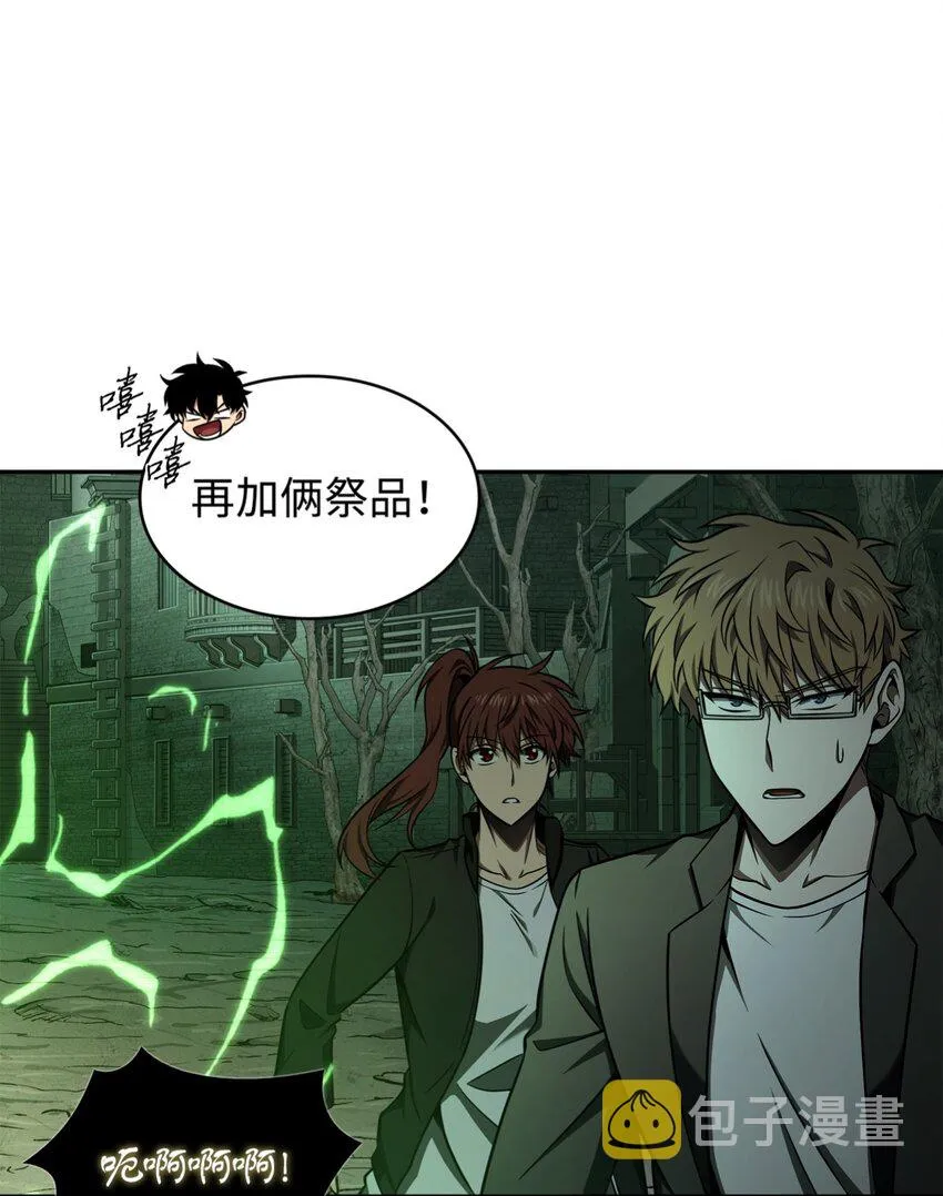 333 大监狱最上层 第10页