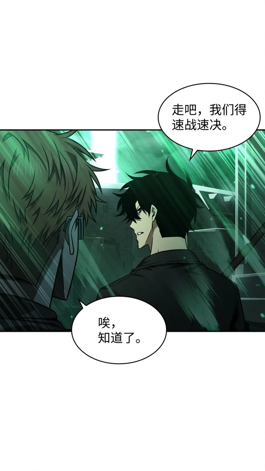 333 大监狱最上层 第23页
