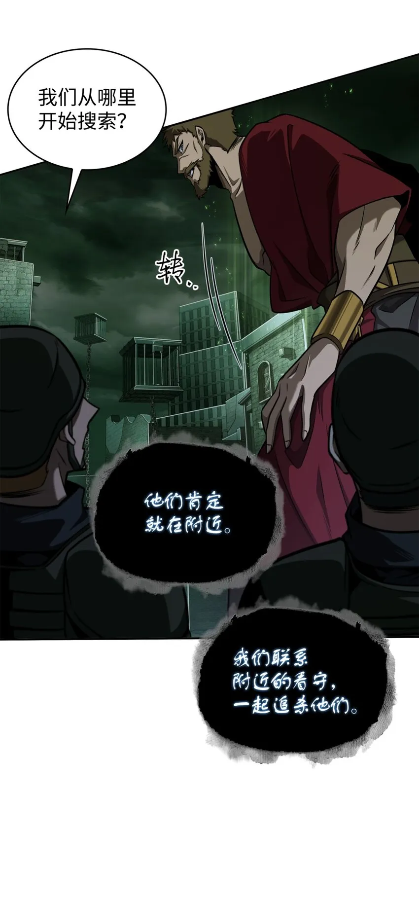 333 大监狱最上层 第28页