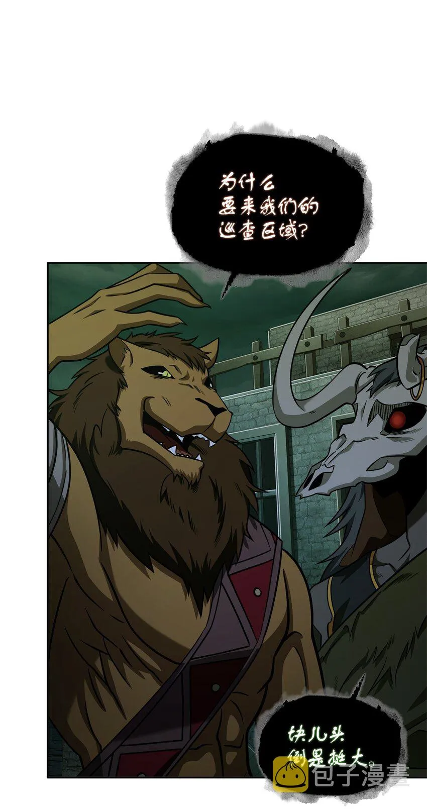 333 大监狱最上层 第34页