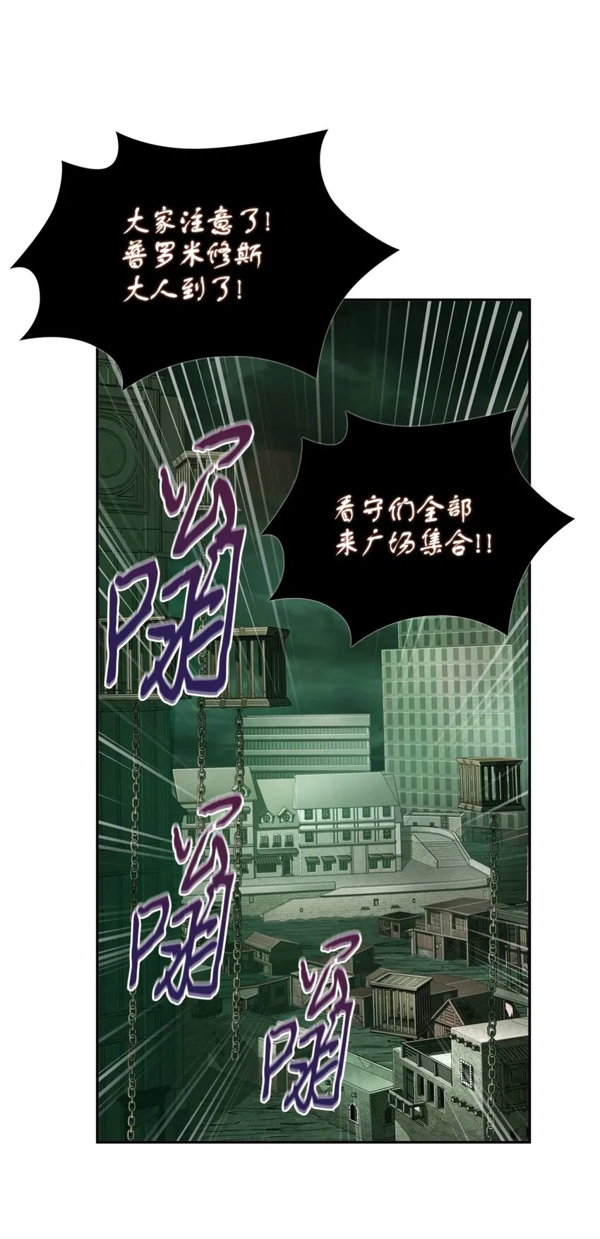 333 大监狱最上层 第40页