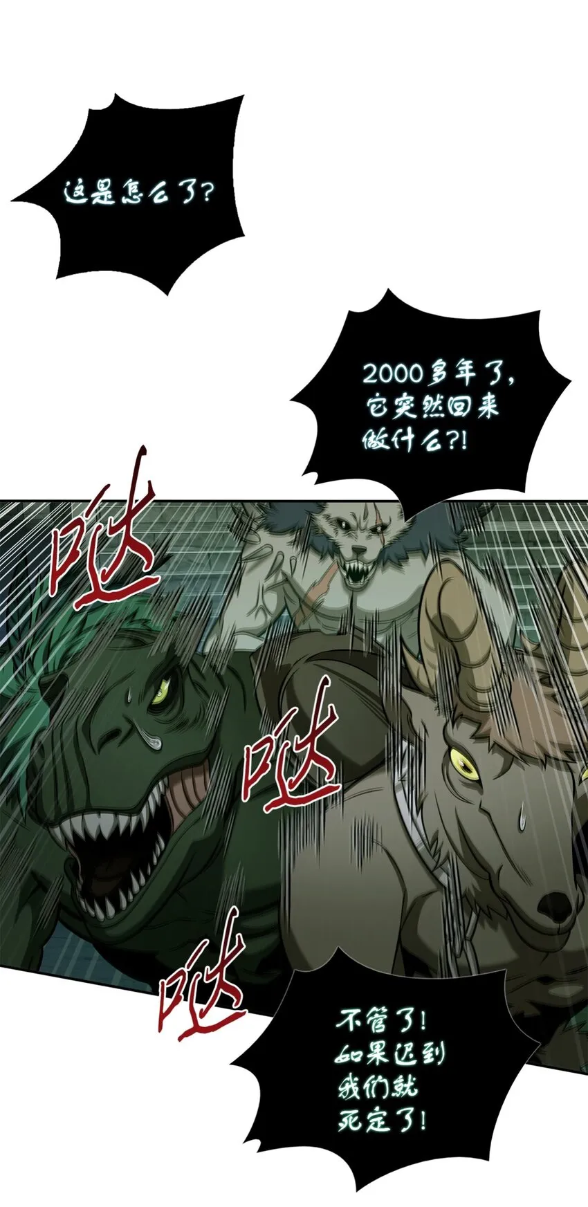 333 大监狱最上层 第41页