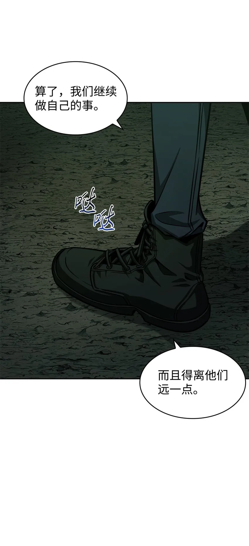 333 大监狱最上层 第44页