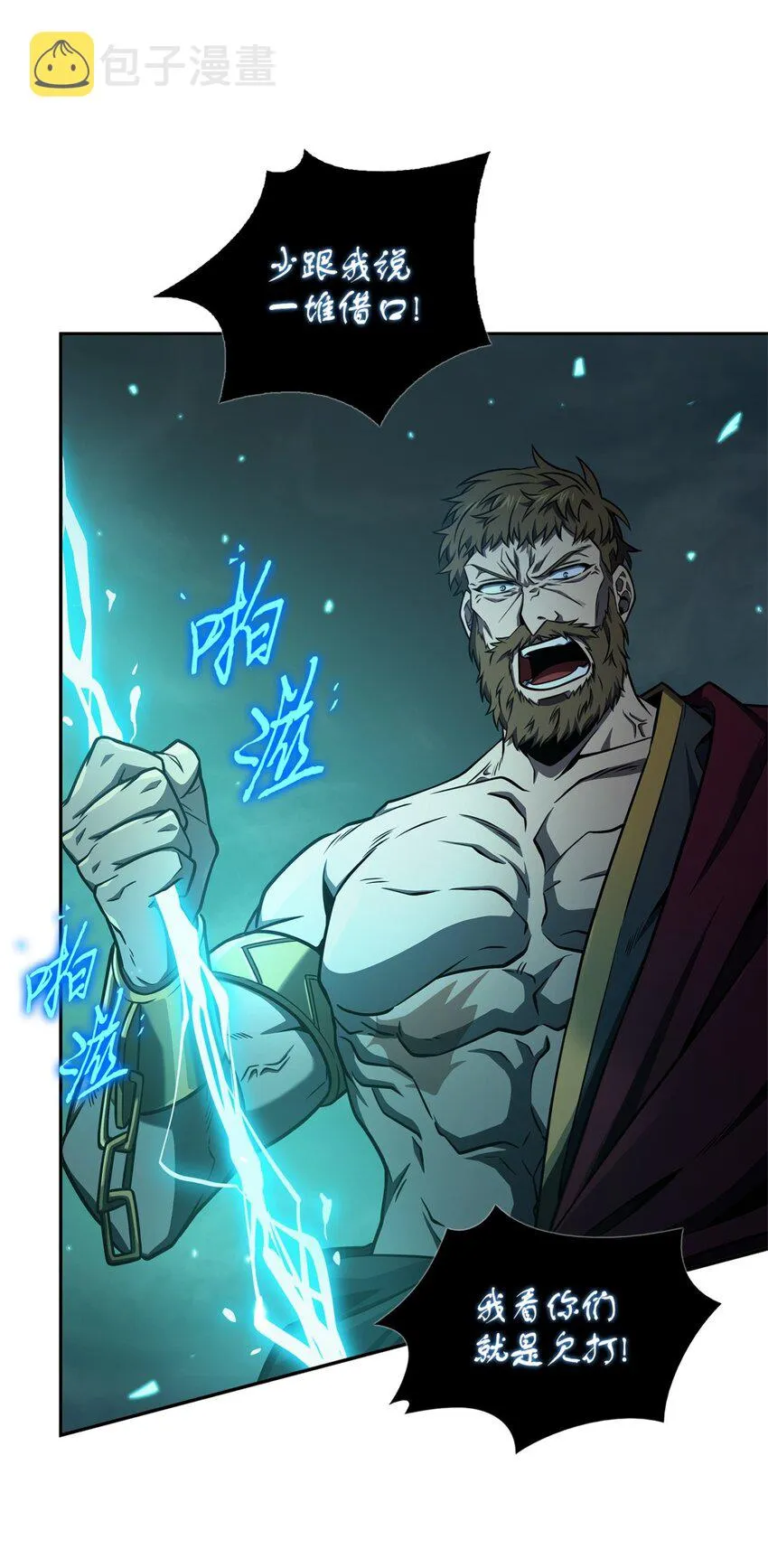 333 大监狱最上层 第47页